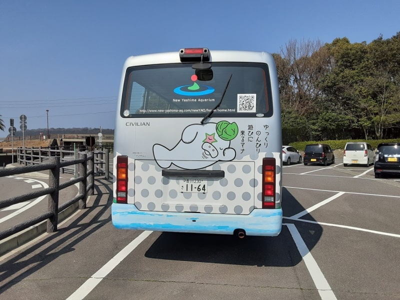 新屋島水族館のバス