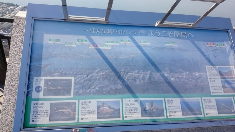 高松と瀬戸内海が見えます。景色は説明文とリンクしています。