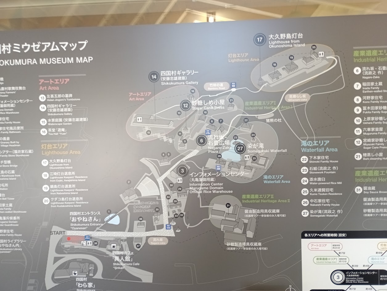 四国村ミウゼアムマップ