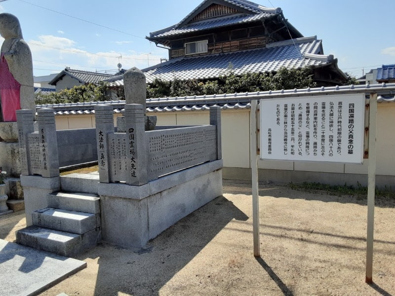 洲崎寺真念法師の墓