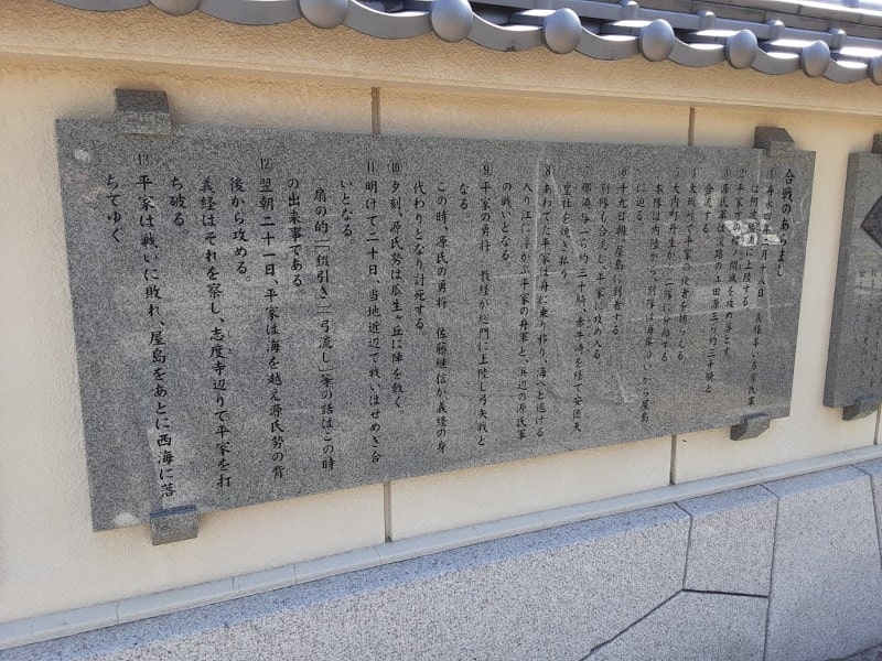 洲崎寺　合戦のあらましについて石板