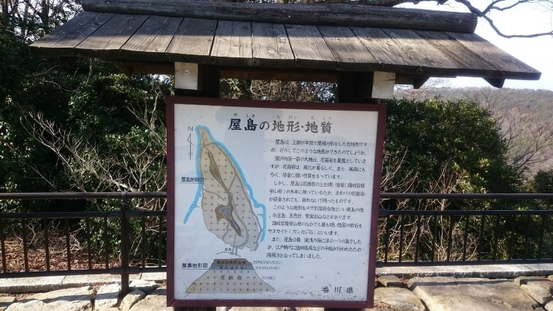 屋島の地形図