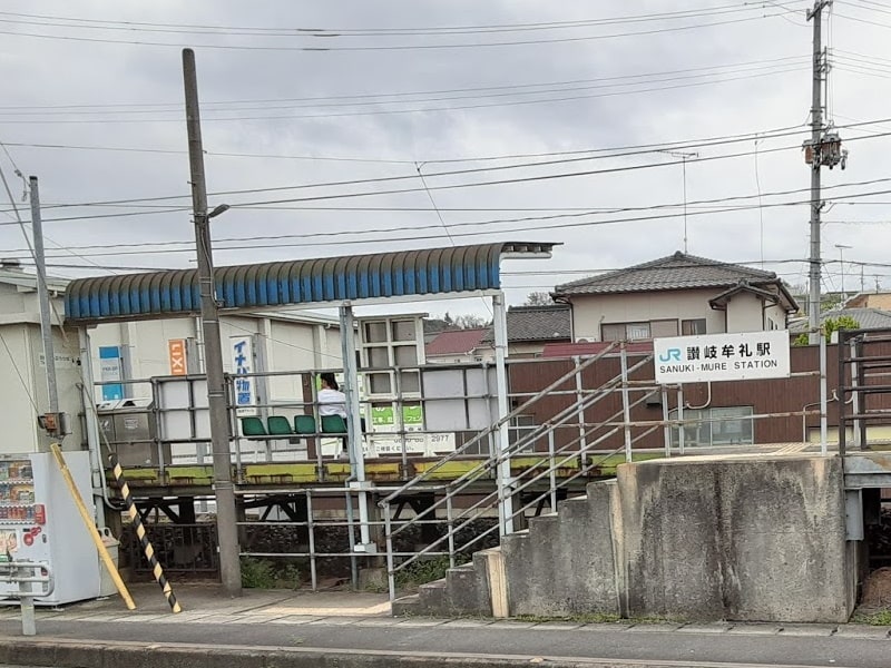 讃岐牟礼駅