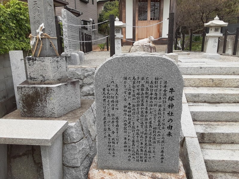 牛塚神社（赤牛崎）の石碑