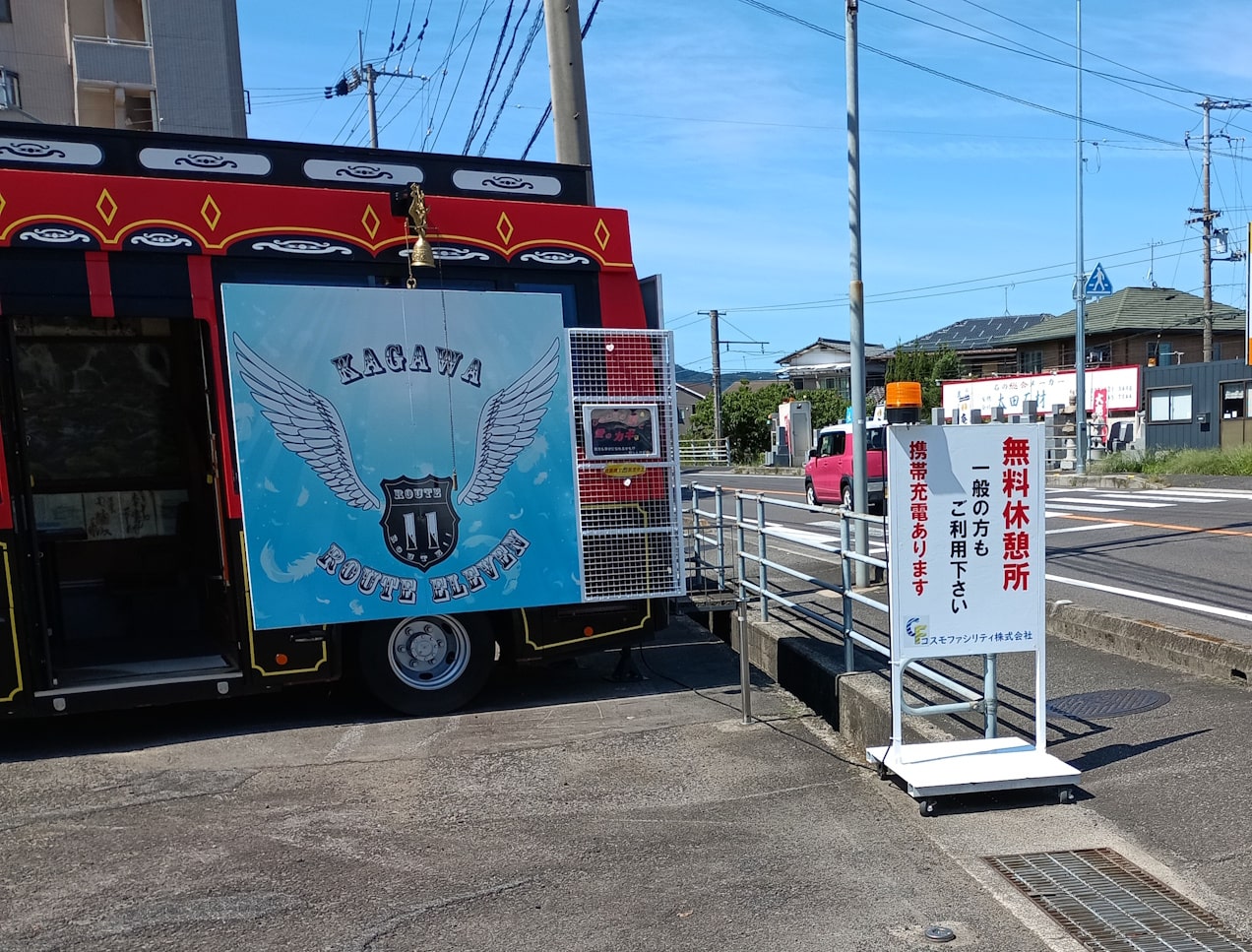 巡礼ほっとステーション牟礼88の敷地内のバス