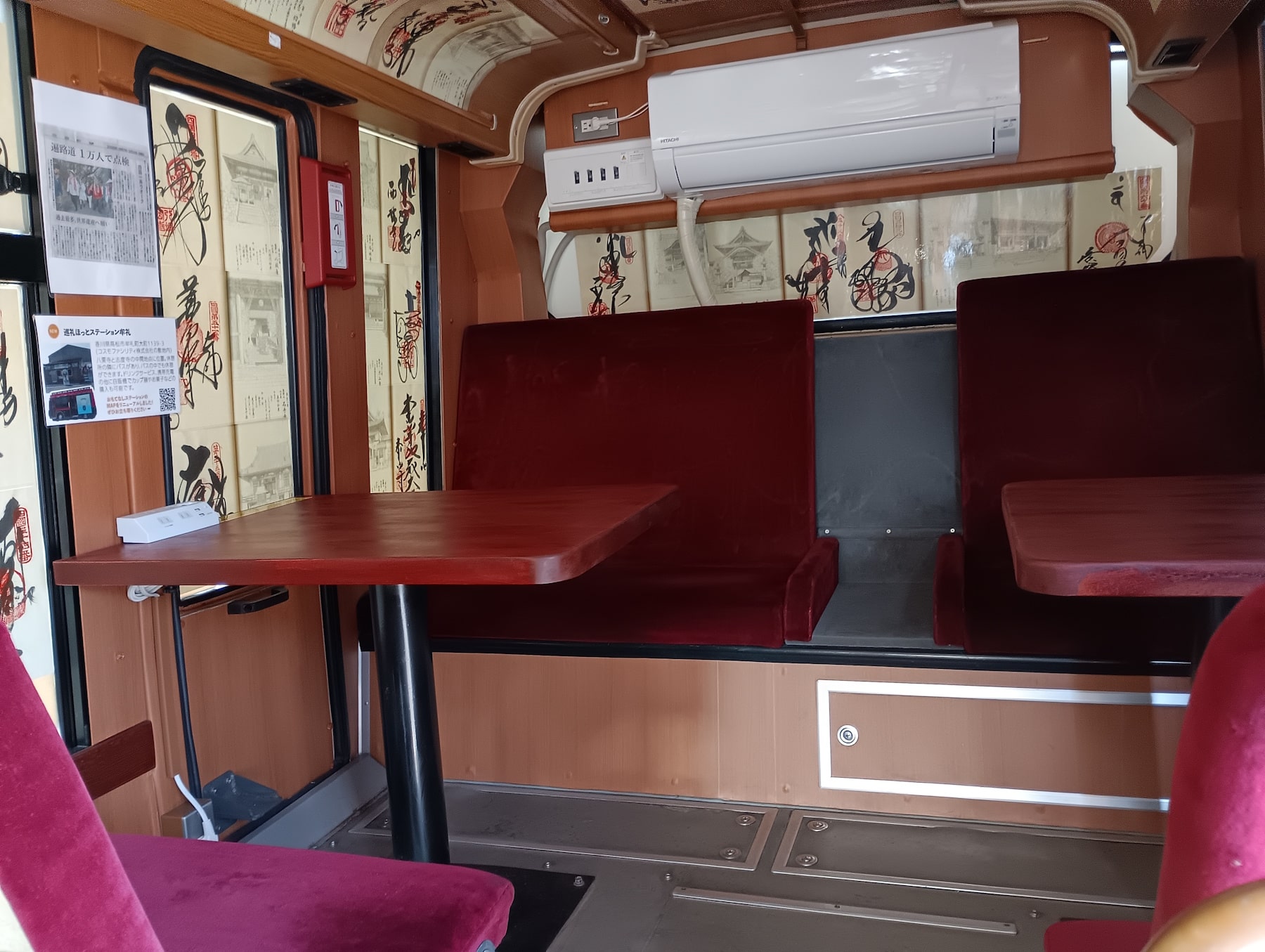 巡礼ほっとステーション牟礼88の敷地内のバスの車内
