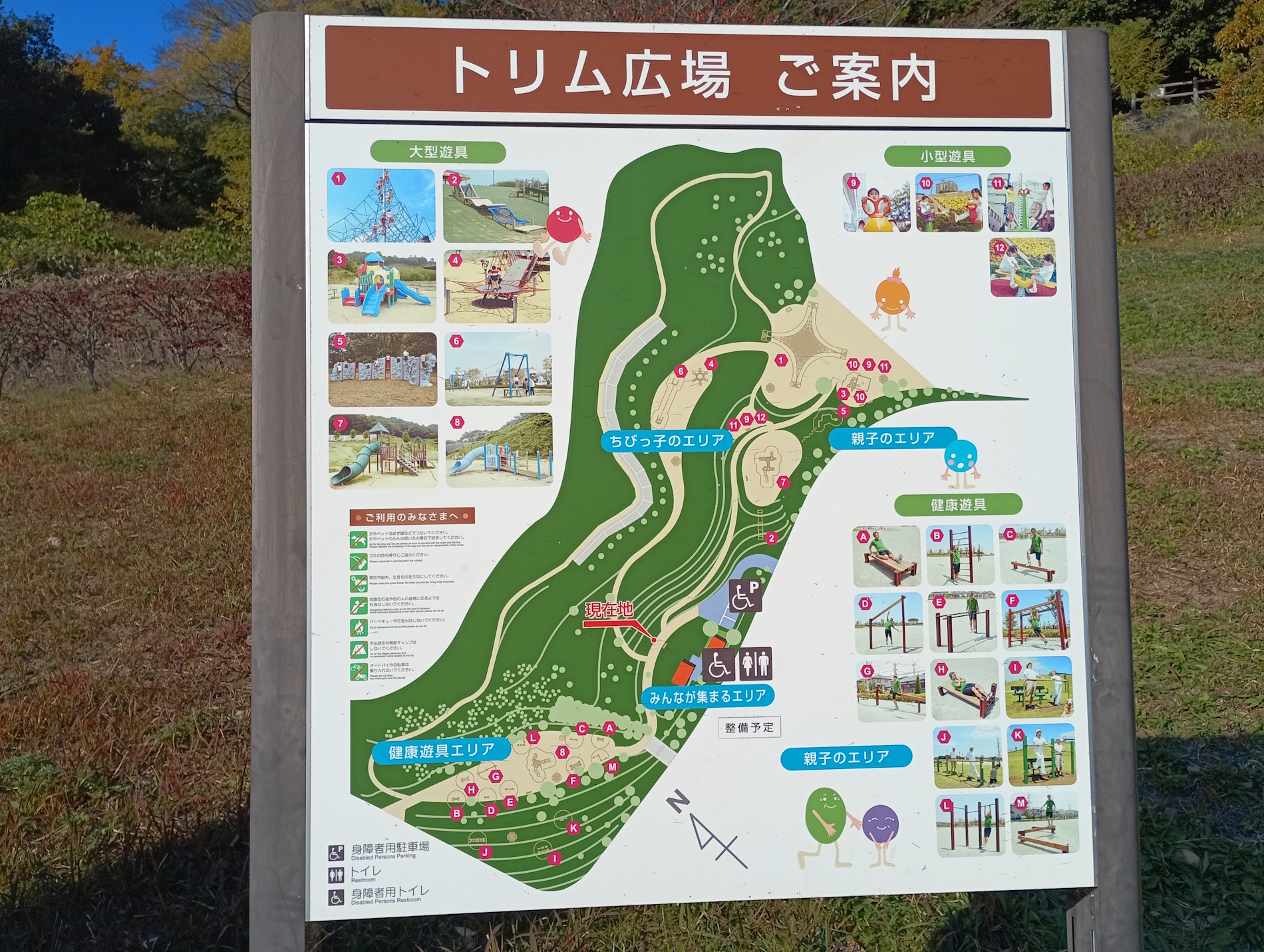 トリム広場 高松市立東部運動公園