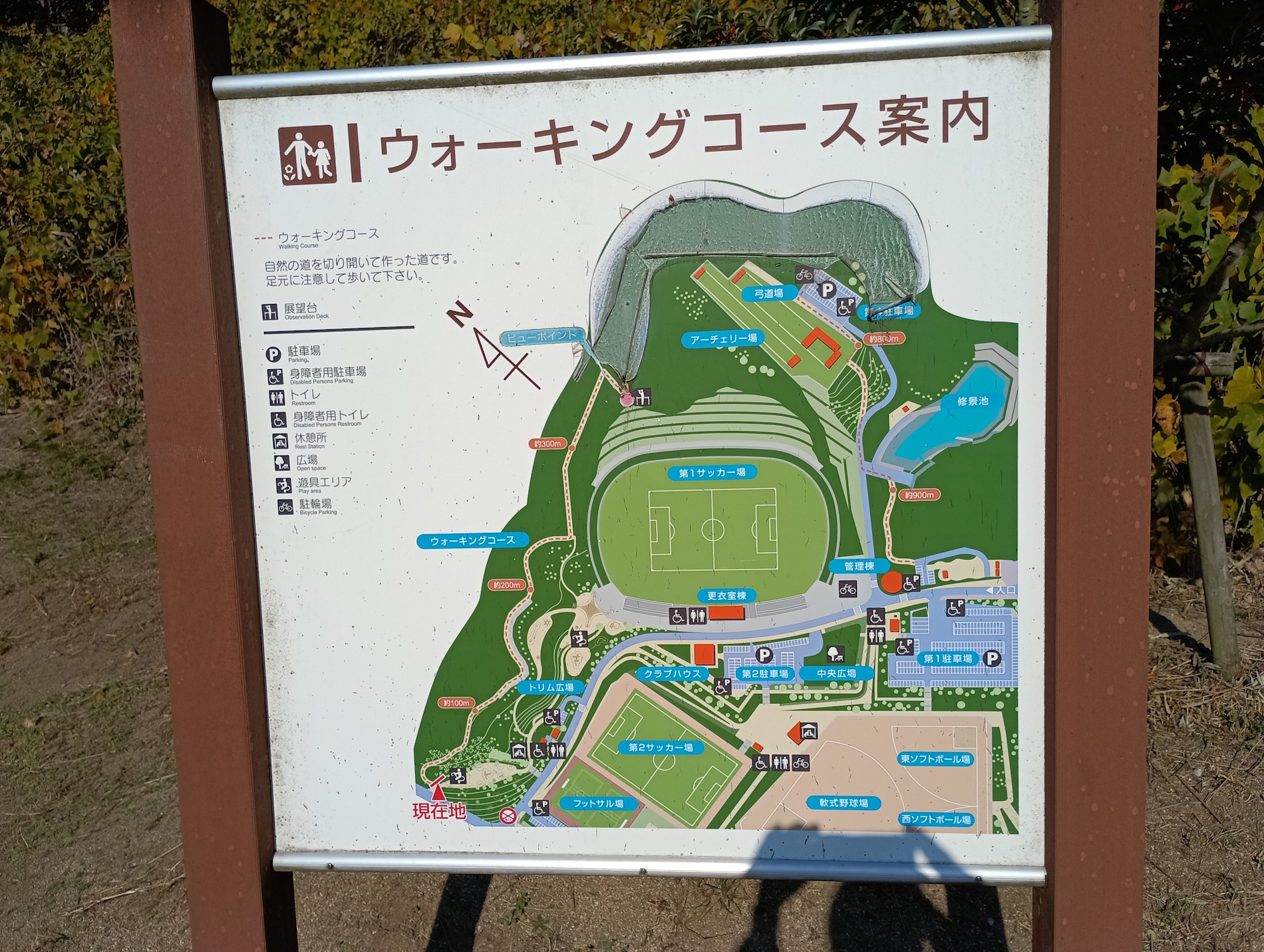 ウォーキングコースMAP 高松市立東部運動公園