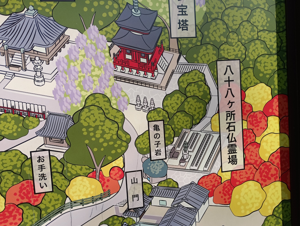 八栗寺境内 亀の子岩の案内板